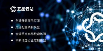 深度布局定制企业官网,五星云站扩大企业线上业务能量