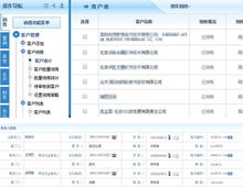 制造业erp系统有哪些功能 对企业一体化管理有利吗