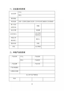 2018年绿色领跑产品 绿色先锋企业申报评选工作开启啦